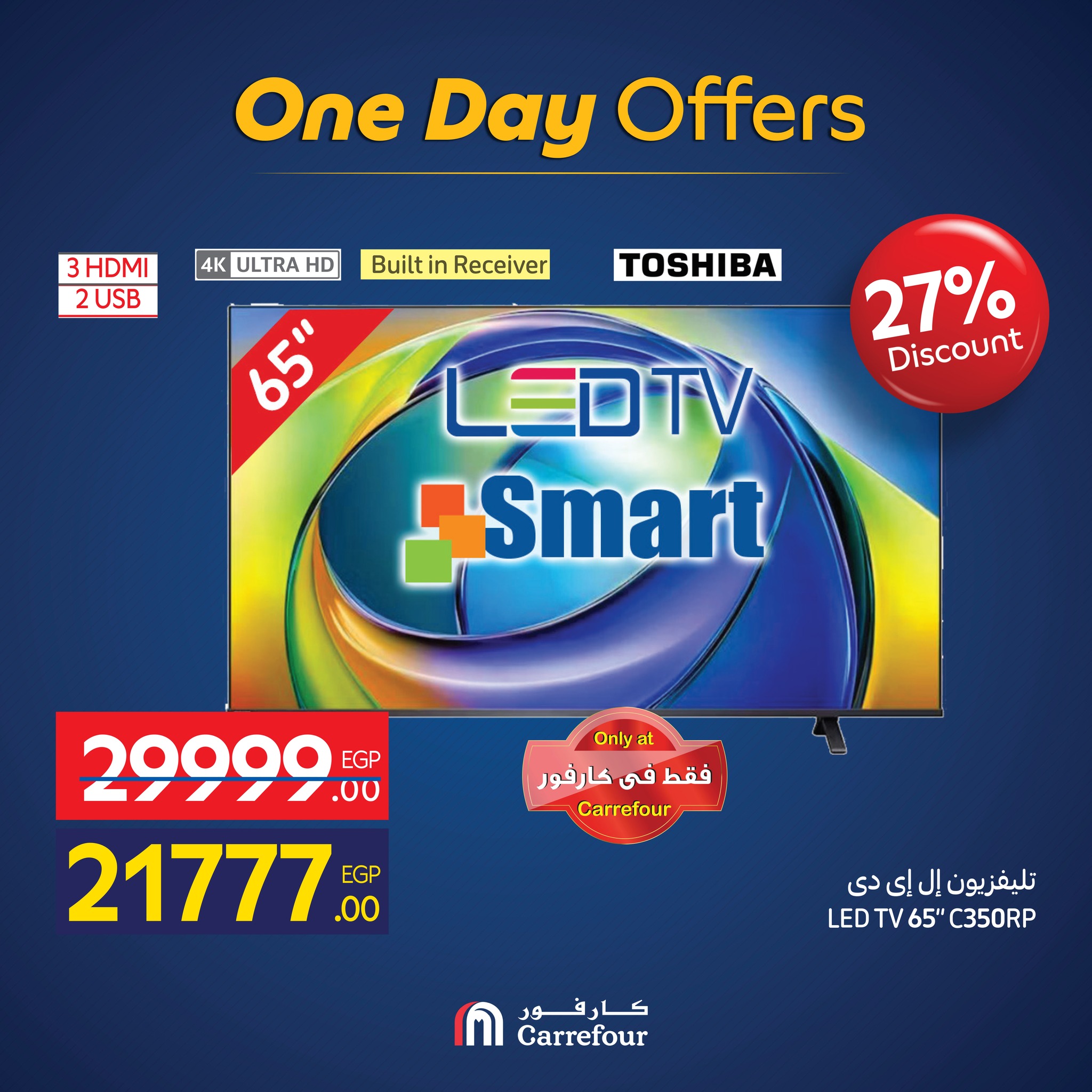 carrefour offers from 10nov to 3nov 2025 عروض كارفور من 10 نوفمبر حتى 3 نوفمبر 2025 صفحة رقم 4